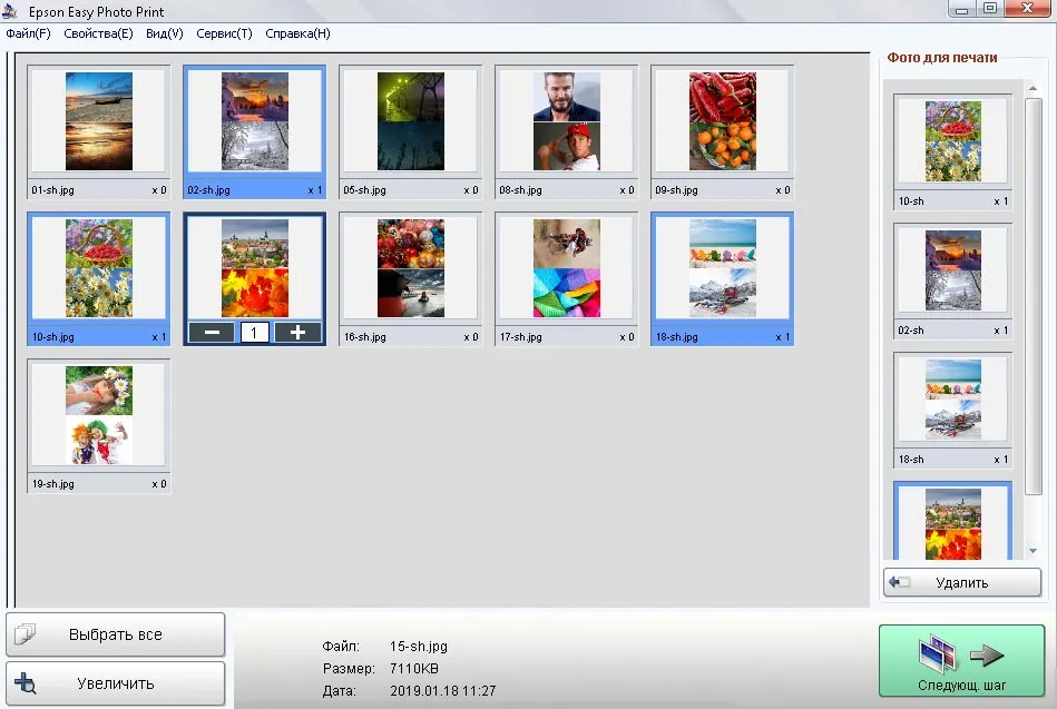 Настройки печати Epson Easy Photo Print