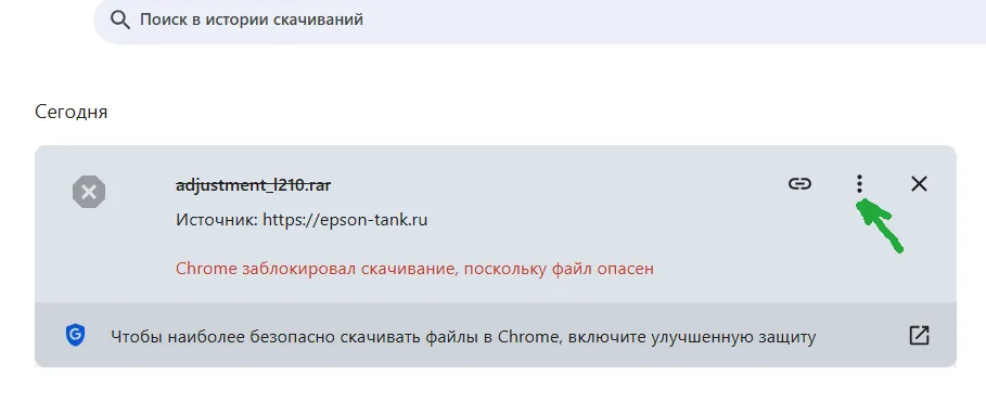 Загрузка файлов с сайта браузером chrome