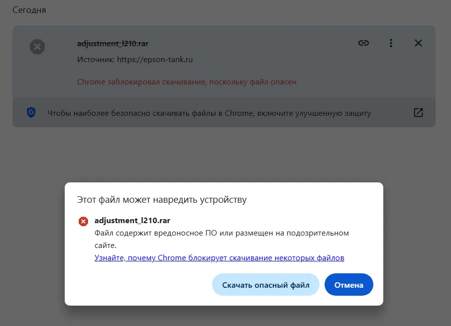 Загрузка файлов с сайта браузером chrome